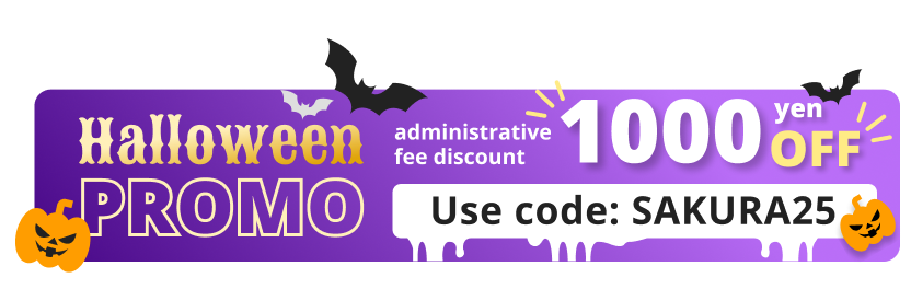 Promotion banner offering ￥1,000 off Sakura Mobile monthly plan activation with valid coupon code.