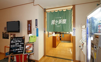 Fuu no Yu (展望風呂「風（フー）の湯」)