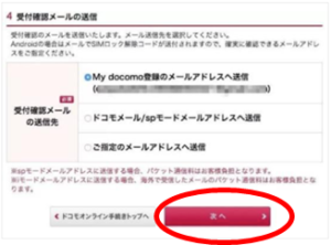Unlock docomo Smartphone-7